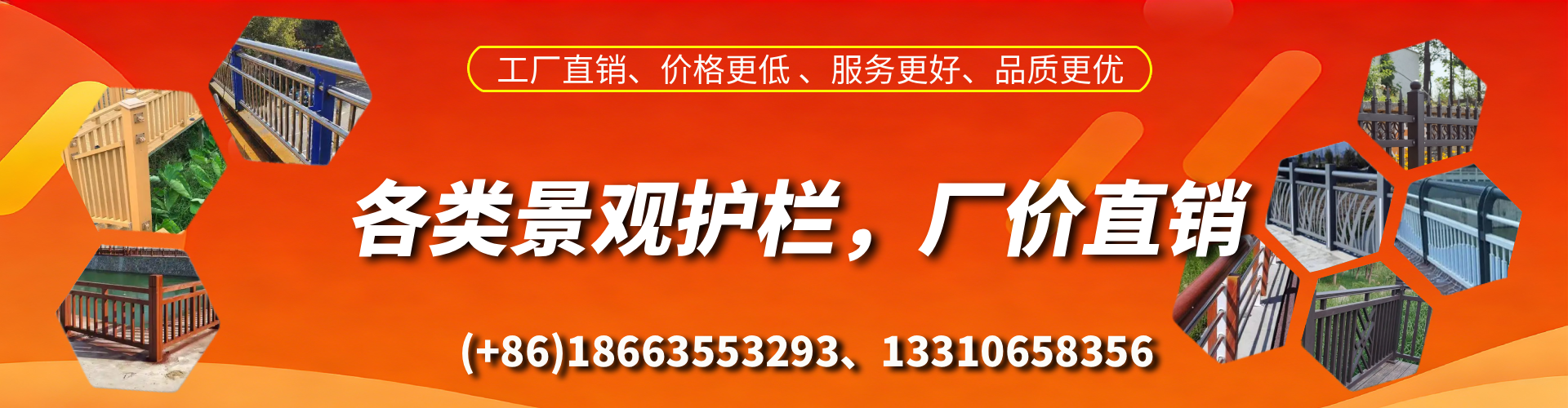 谷城景观护栏生产厂家